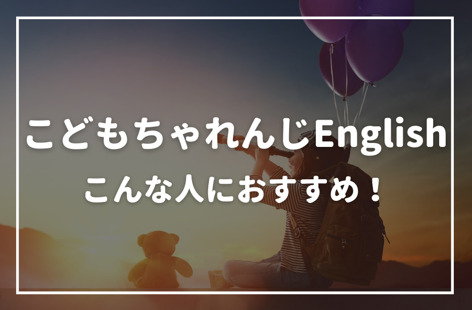 challenge-english02